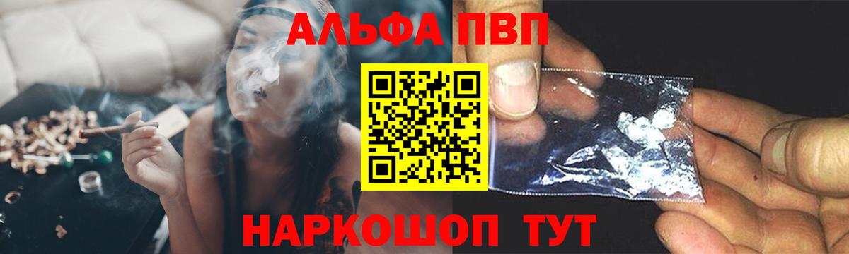 Электросталь  APVP мука  Alpha PVP Соль  Вход с VPN 