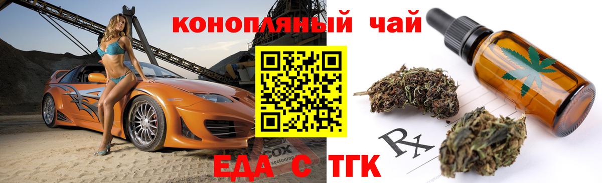 Cannafood марихуана  Вход с VPN  Электросталь 