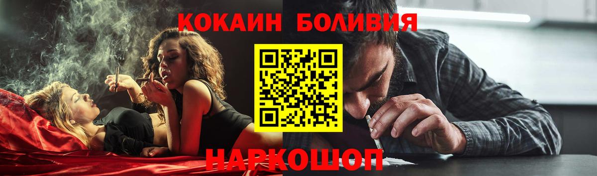 Кокаин Боливия  Вход с VPN  Электросталь 