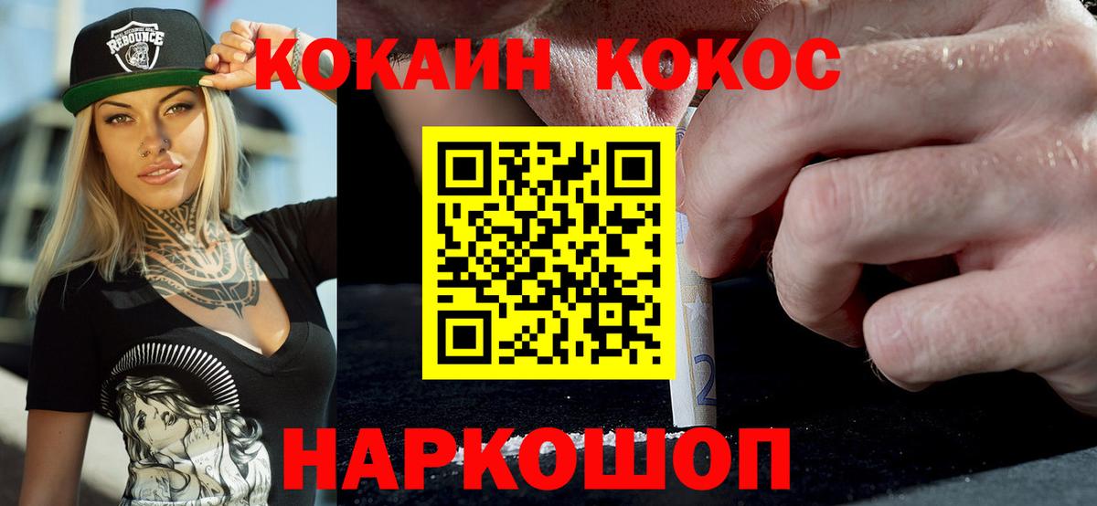 КОКАИН Перу Электросталь