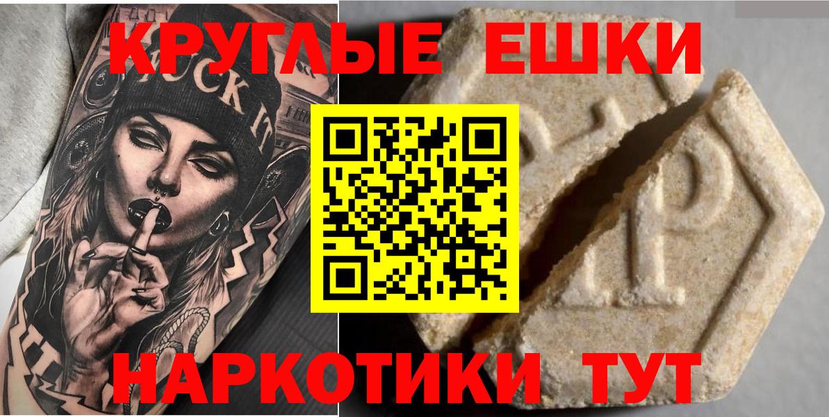 Электросталь  магазин продажи   Вход с VPN  Ecstasy XTC 
