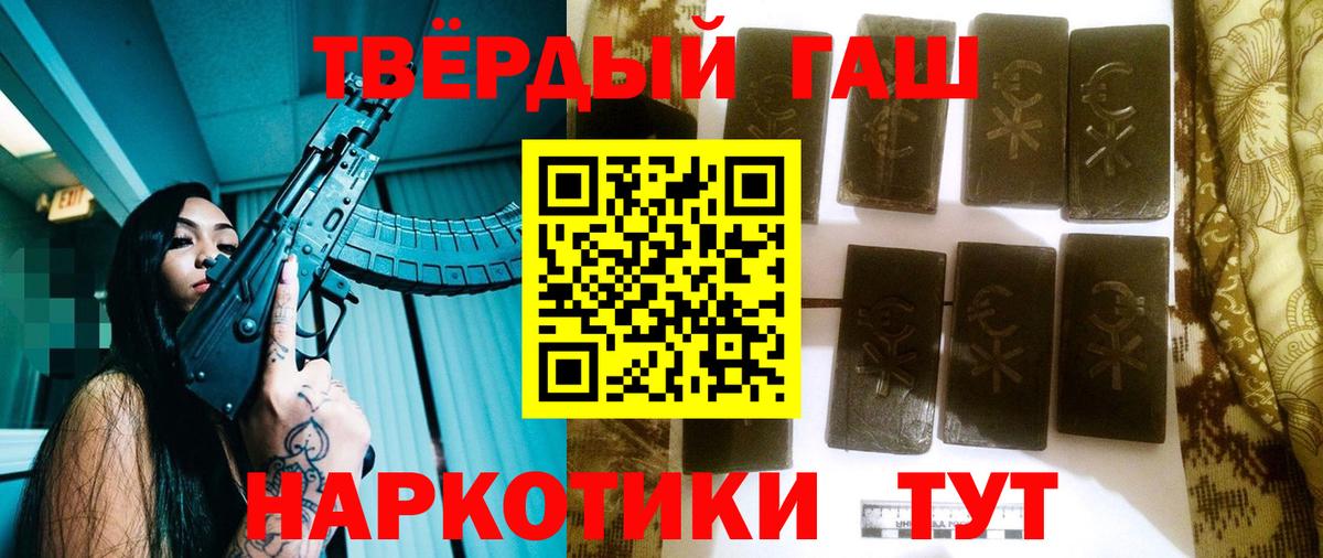 ГАШ 40% ТГК  магазин продажи наркотиков  ГАШИШ  Электросталь  Вход с VPN 