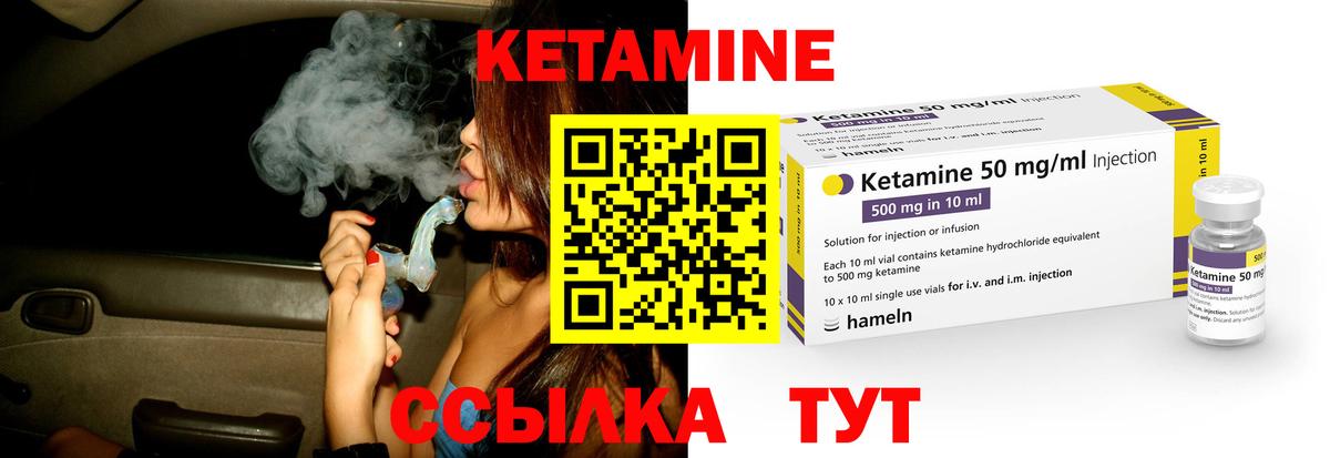 КЕТАМИН ketamine Электросталь