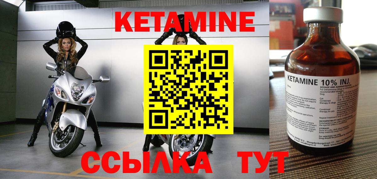 Электросталь    как зайти  Вход с VPN  Кетамин ketamine 