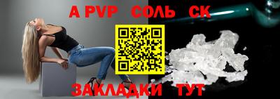 apvp Краснокаменск