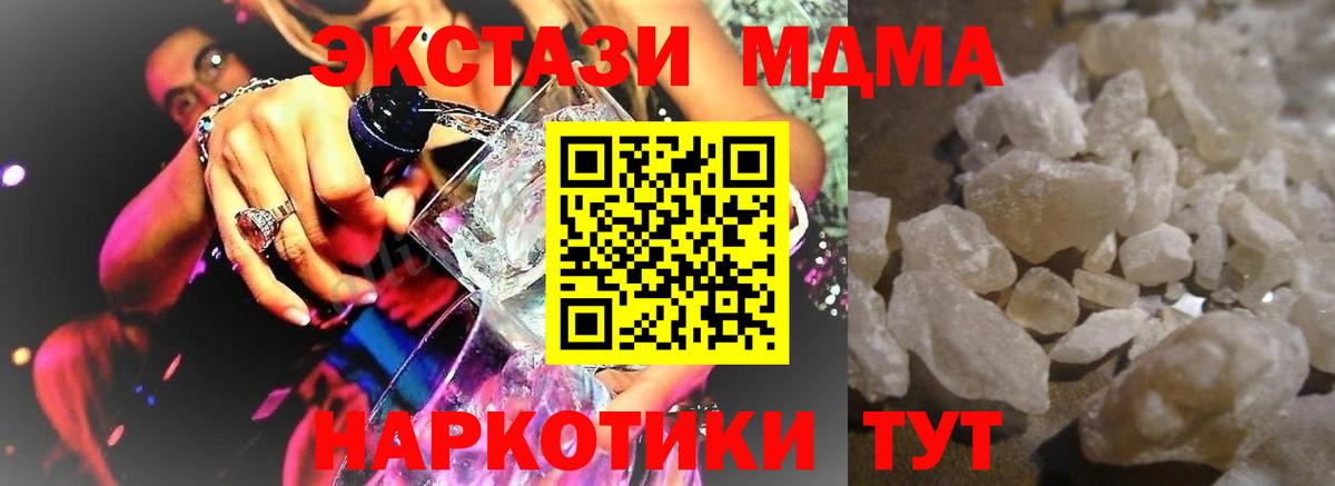 Электросталь  МДМА кристаллы  Вход с VPN  МДМА  МДМА VHQ 