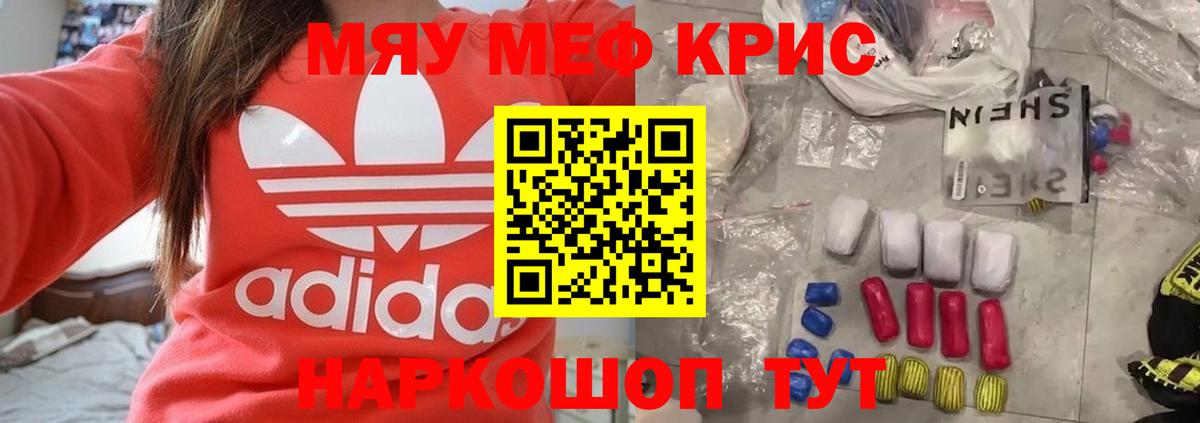 МЕФ  Вход с VPN  Электросталь  МЯУ-МЯУ мука  Мефедрон мяу мяу 