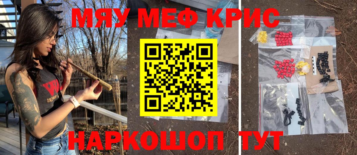 Мефедрон мука Электросталь