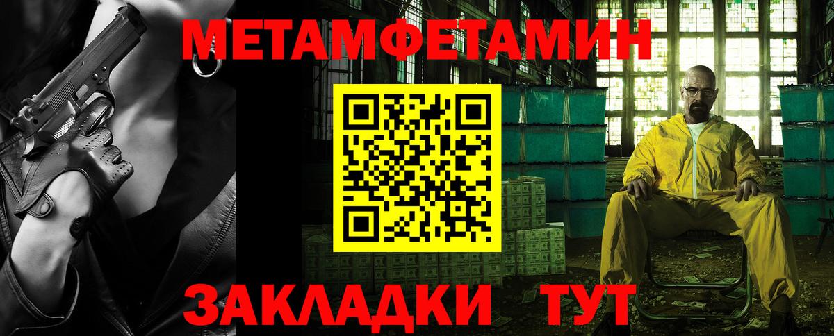 МЕТАМФЕТАМИН пудра Электросталь