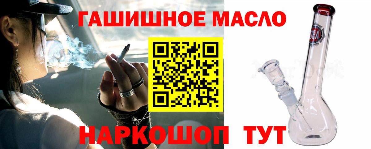 Дистиллят ТГК вейп  Вход с VPN  Дистиллят ТГК концентрат  Электросталь 