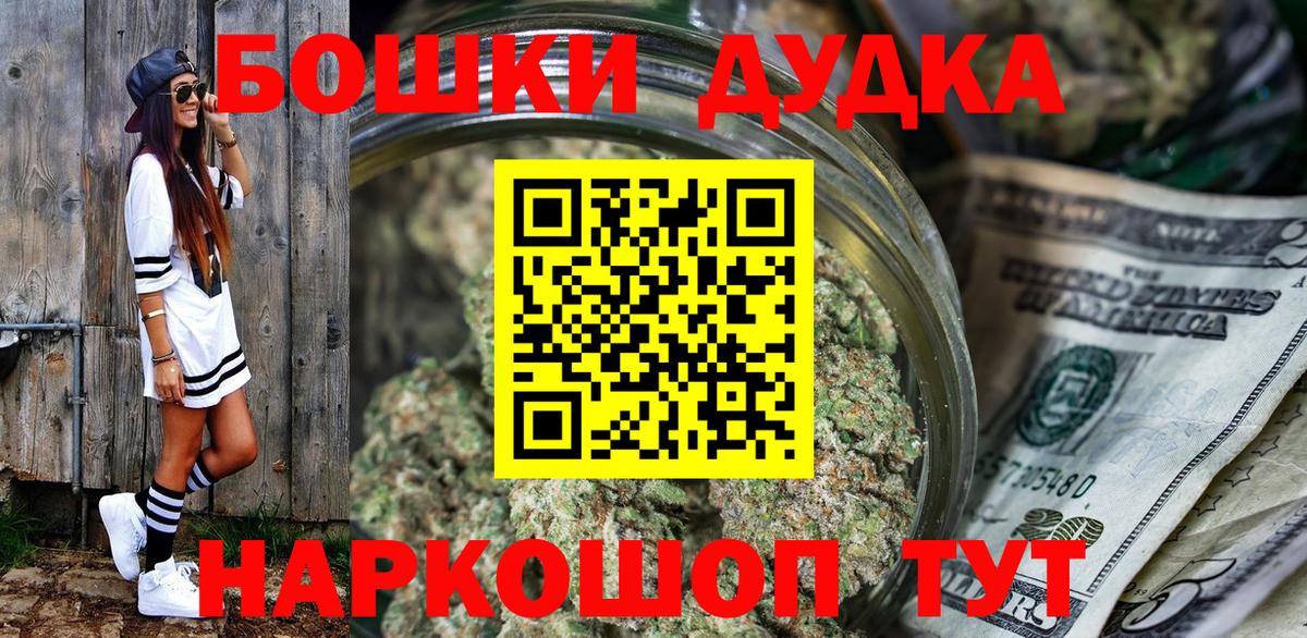 Бошки марихуана тримм Электросталь